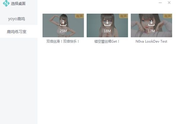 人工桌面鹿鸣怎么互动人工桌面鹿鸣互动玩法介绍