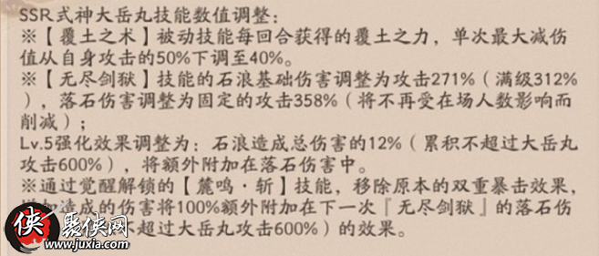 阴阳师搞笑一刻，大岳丸被胧车暴揍