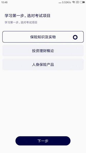 淘保险app手机版图4
