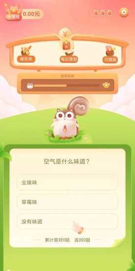 百科答人红包版