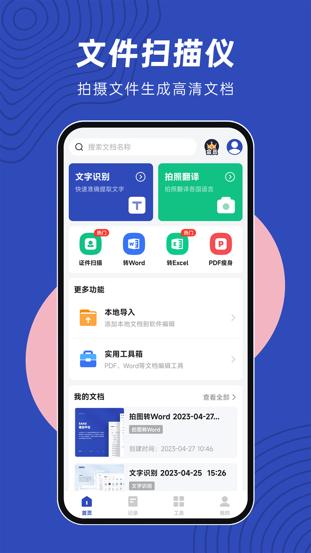 文件扫描仪续伟图6