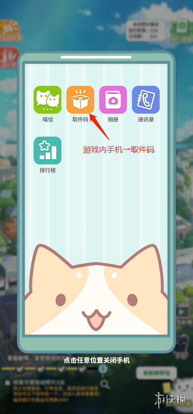 猫灵相册8月9日兑换码最新兑换码