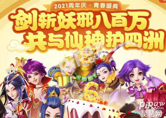 梦幻西游手游2021年4月新区4月开服时间表