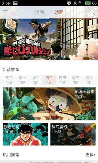 漫画控没有网络连接怎么办，仅仅只需几步就搞定