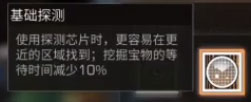 明日之后探宝者怎么样第三季新职业探宝者技能一览