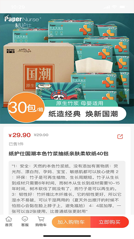 货鲸通图2