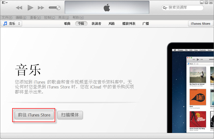 itunes账号注册方法iphone注册id图文教程