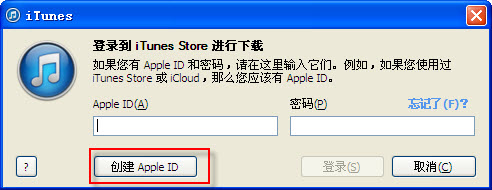 itunes账号注册方法iphone注册id图文教程