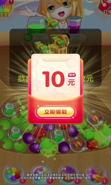 魔性火爆球红包版图1