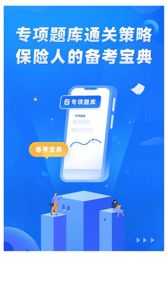淘保险app手机版图5