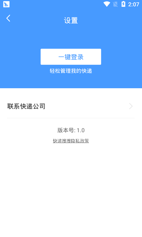 快递搜搜图3
