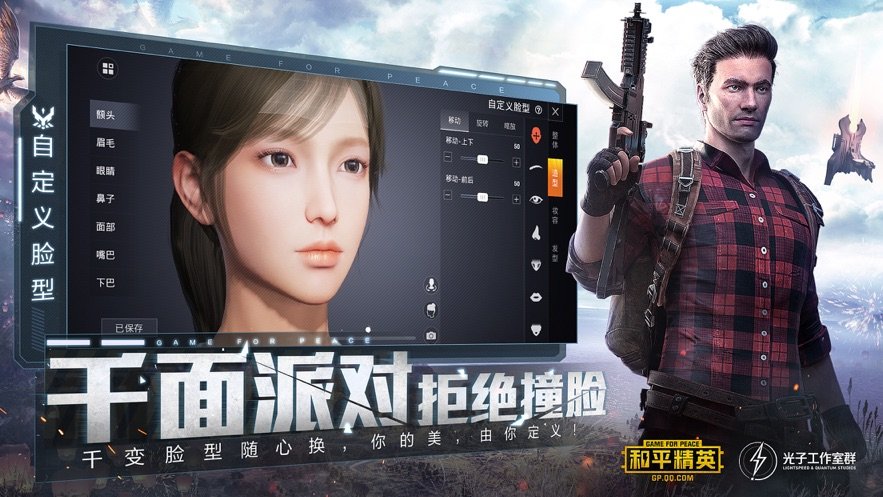 潇然画质助手软件最新官方版图2