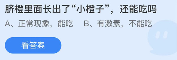 蚂蚁庄园：猜一猜绿色外观的灭火器适合扑灭以下哪种火灾