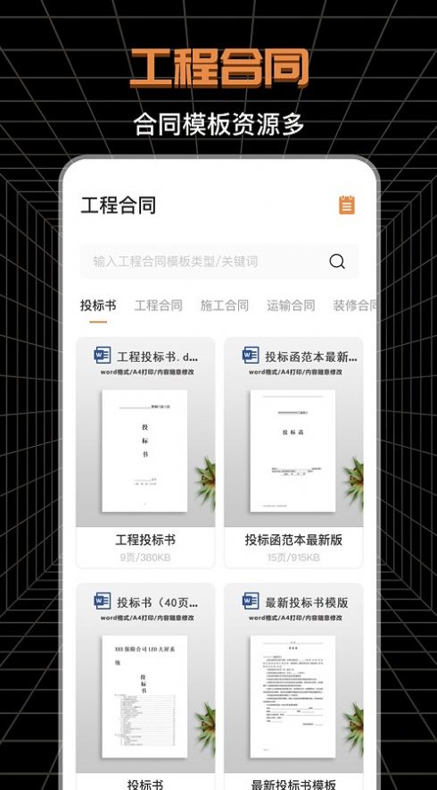 CAD工程师截图3