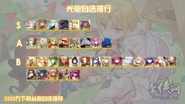 fgo2500万下载四星从者自选有哪些2500wdl四星从者自选推荐