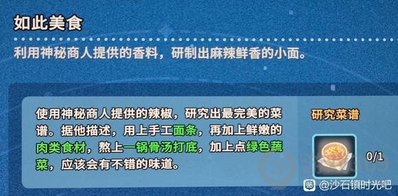 沙石镇时光佼佼小面怎么做沙石镇时光佼佼小面配方