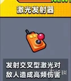 弹壳特攻队激光发射器怎么样激光发射器技能介绍