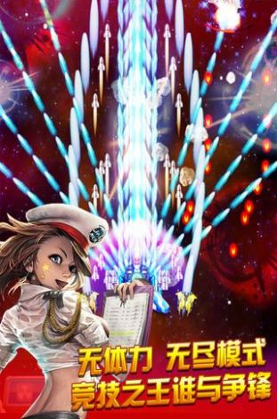 刷宝战机红包版