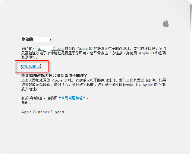 itunes账号注册方法iphone注册id图文教程