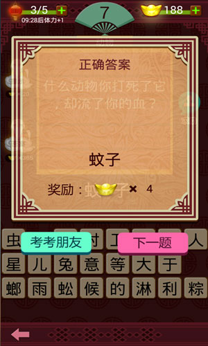 爱上猜灯谜游戏图2