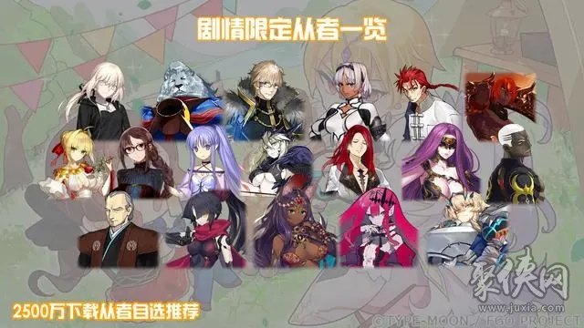 fgo2500万下载四星从者自选有哪些2500wdl四星从者自选推荐