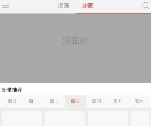 漫画控没有网络连接怎么办，仅仅只需几步就搞定