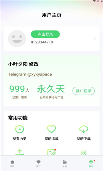 竹叶视频图7