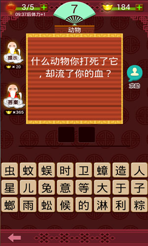 爱上猜灯谜游戏图1