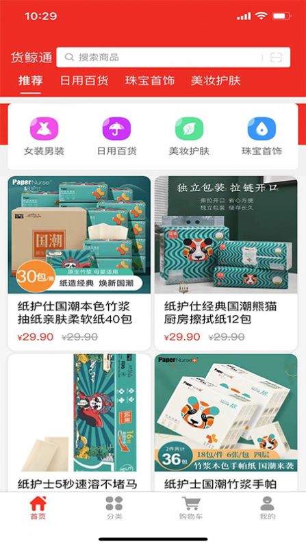 货鲸通图4