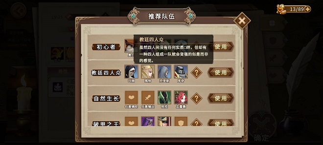 灵魂宝戒深坑监狱阵容推荐深坑监狱三星阵容通关攻略