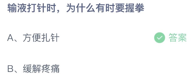 蚂蚁庄园今日正确答案是什么谢谢2023年3月3日蚂蚁庄园答案