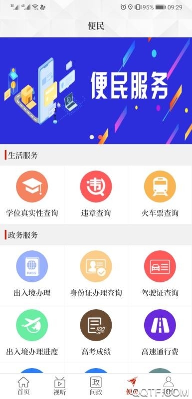 云上原阳图2