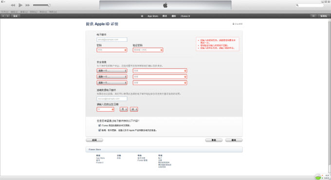 itunes账号注册方法iphone注册id图文教程