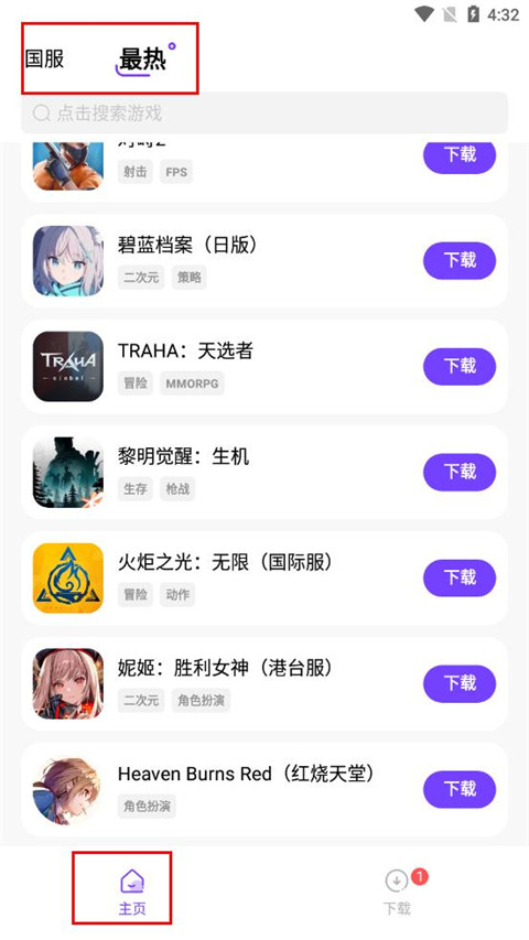 奇迹盒子官网版