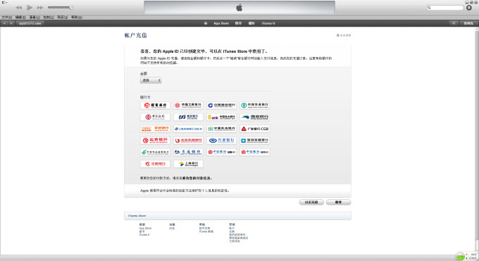 itunes账号注册方法iphone注册id图文教程