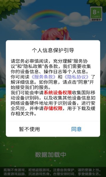 魔性火爆球红包版图6