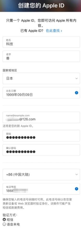 苹果日区账号怎么注册appleid日本账号注册教程
