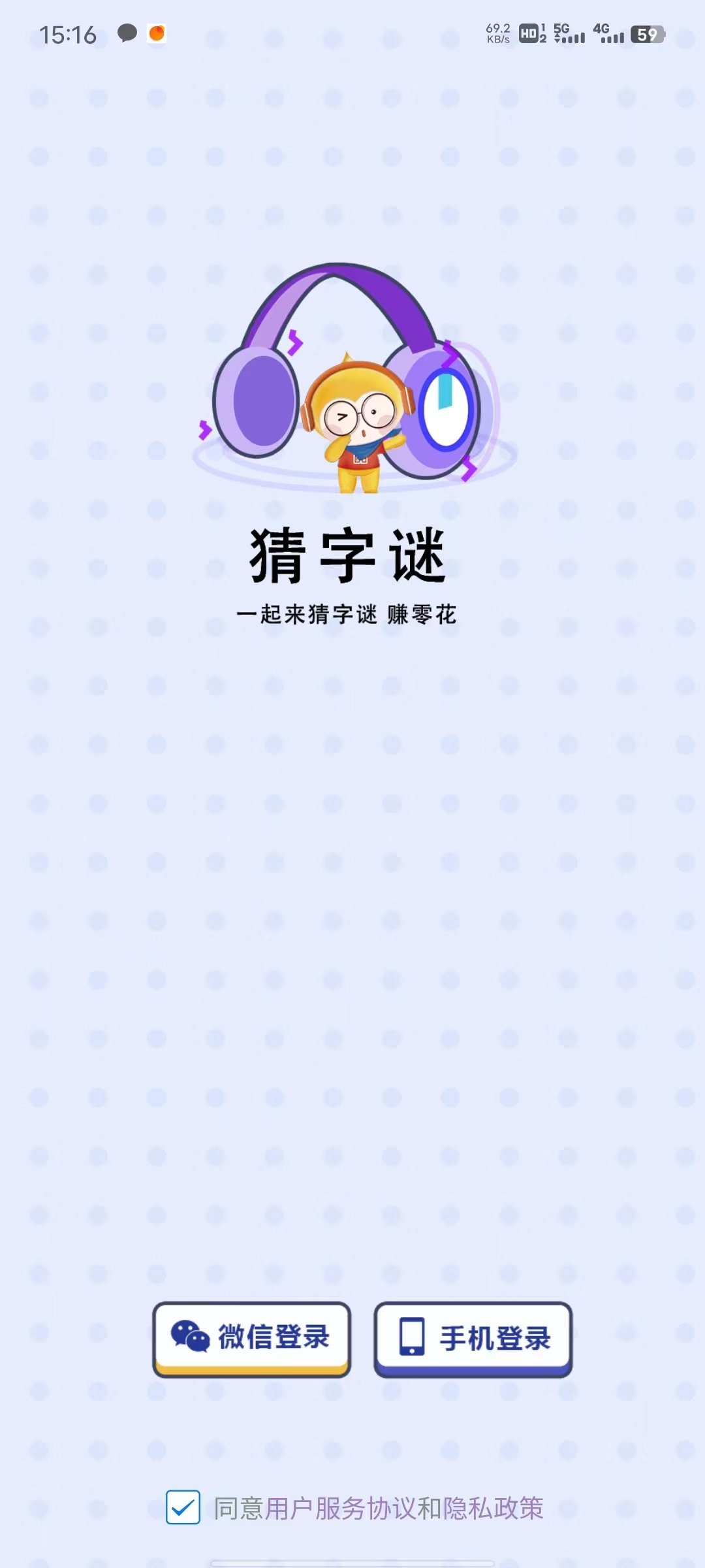 小狗猜字谜图4