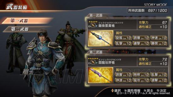 真三国无双7秘武，蜀国猛将终极秘武指南