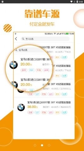 灿谷好车图2