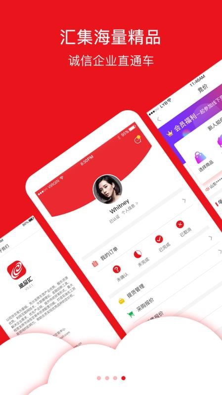 油品汇图4