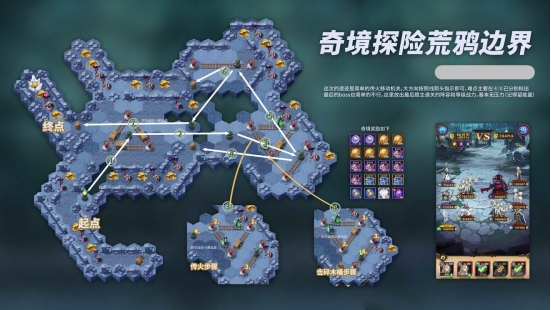 剑与远征荒鸦边界路线图分享-荒鸦边界路线攻略