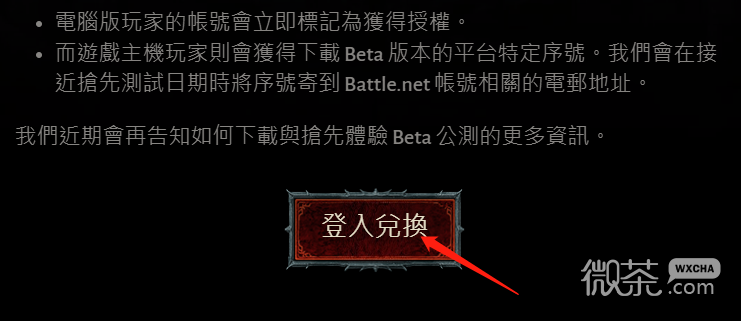 暗黑破坏神4授权序列号大全一览