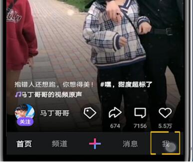 微视玩小游戏的方法教程