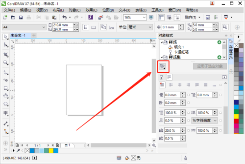 coreldraw导出样式表教程