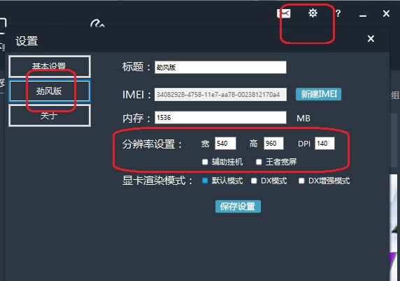 51模拟器怎么修改分辨率51安卓模拟器分辨率更改教程