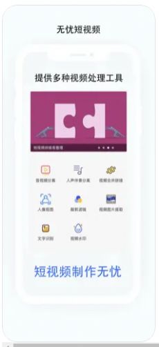无忧视频