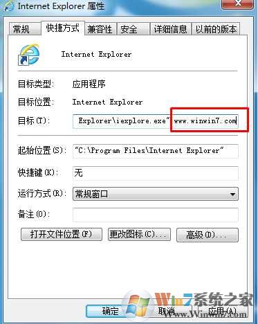 Win7任务栏浏览器打开不是主页的解决方法IE或其他浏览器