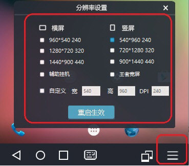 51模拟器怎么修改分辨率51安卓模拟器分辨率更改教程