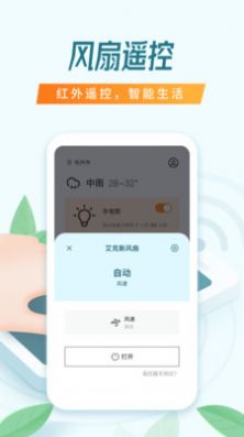 万能空调遥控器搜哈app图3